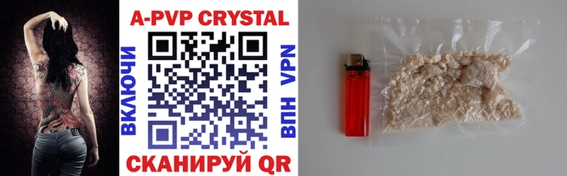 Alfa_PVP VHQ  Купить где  Белоусово 
