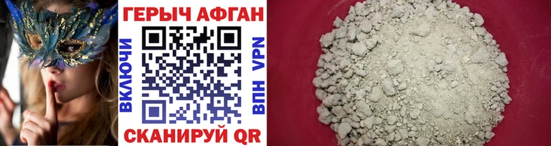 ГЕРОИН VHQ  Купить закладки  Белоусово 
